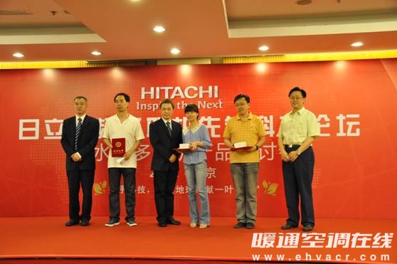 “香蕉视频在线看水源多聯機論壇”北京站頒發新技術應用獎