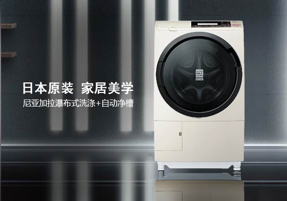 香蕉视频在线看日本原裝進口滾筒洗衣機BD-FS9600C